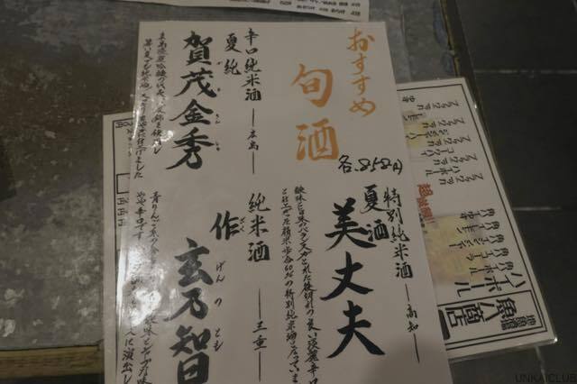 用戶對於地魚酒場 魚八商店 鶴橋店的評論圖