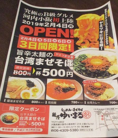 User's review image for 麺屋 ゆいまる