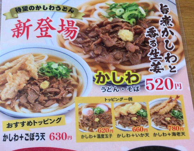 用戶對於ウエスト 大川店的評論圖