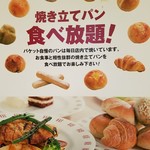 用戶對於バケット イオンモール福岡店的評論圖