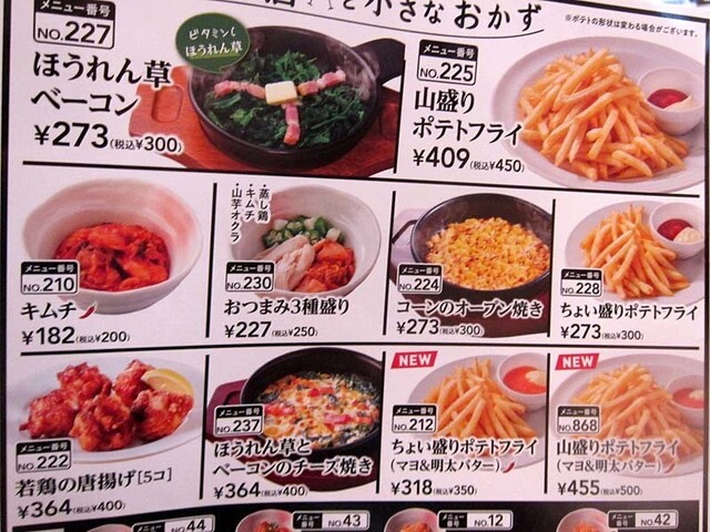 用戶對於ガスト 堺緑ヶ丘中町店的評論高清圖
