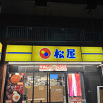 User's review image for 松屋 浅草吾妻橋店