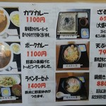 用户对于とんとん亭的评论图