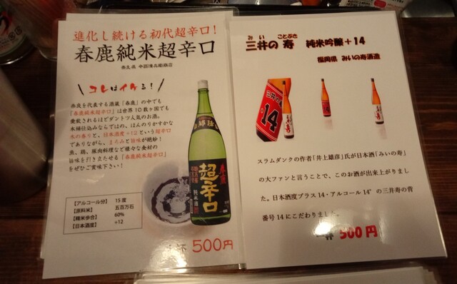 用戶對於立ち呑み やっすん的評論高清圖