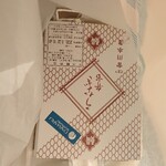 用戶對於つきじ宮川本廛 大丸札幌デパ地下店的評論圖