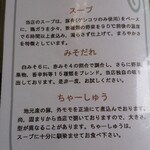 用户对于ラーメン ちゃー亭的评论图