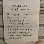 用戶對於ささだ河庄的評論圖