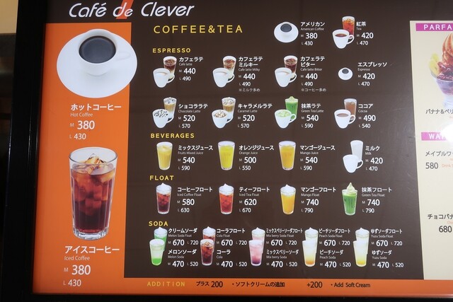 用戶對於カフェ・ド・クレバー サウスゲート店的評論高清圖