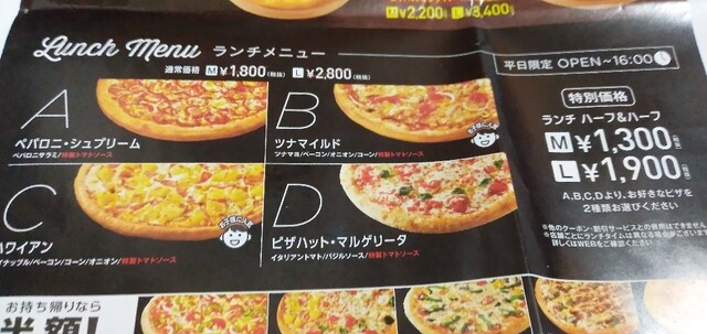 User's recommendation image for ピザハット 伏古店