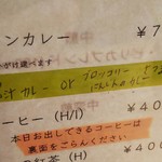用户对于カレーと珈琲の店 ピリカ的评论图