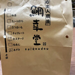 用戶對於鯛幸堂的評論圖