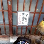 User's review image for そば処 きのした