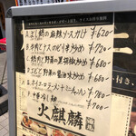 User's review image for 火麒麟酒場 高田馬場店