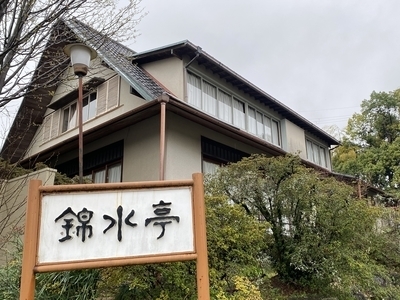 用戶對於錦水亭的評論圖