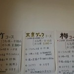 用户对于萬珍閣的评论图