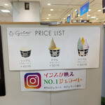 用户对于円山ジェラート No.24 HACO店的评论图