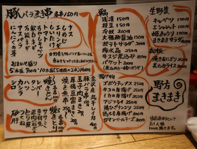 用戶對於バラ巻　野方　まきまき的評論圖