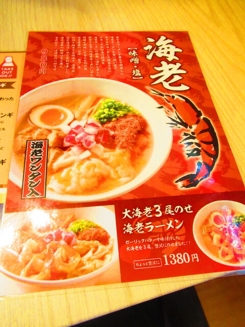 用戶對於弟子屈ラーメン 札幌手稲店的評論高清圖