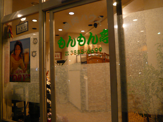 User's review image for 焼肉もんもん亭