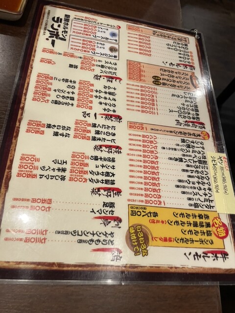 User's recommendation image for 新鮮ホルモン ランボー