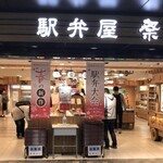 用戶對於駅弁屋 祭 グランスタ店的評論圖