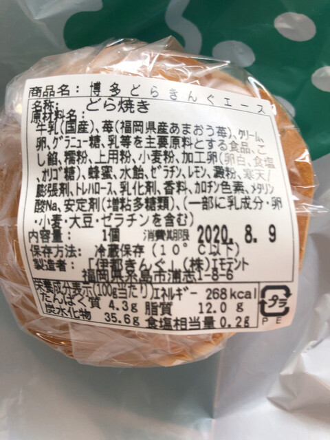 用戶對於あまおう加工販売所 伊都きんぐ的評論高清圖