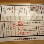 用户对于餃子酒場 ぴたり なんば店的评论图