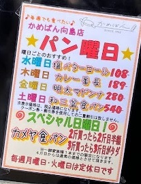 用戶對於カメヤ的評論圖