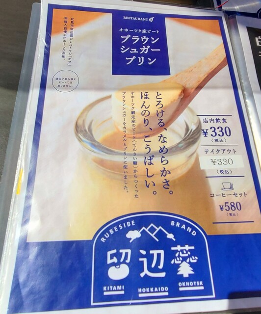 用户对于ファミリーレストランe'f的评论高清图