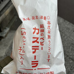 用户对于前田のベビーカステラ 伏見稲荷　出店的评论图