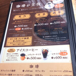 用戶對於星乃珈琲店 高田馬場店的評論圖