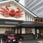 用户对于かに道楽 京都伏見店的评论图