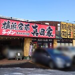 用户对于真田家的评论图