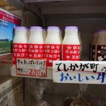用戶對於道の駅 摩周温泉的評論圖