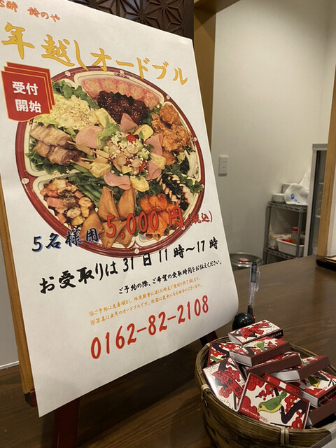 User's recommendation image for 心酔 鈴のや