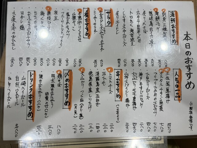 User's recommendation image for 川北商店 新大阪店