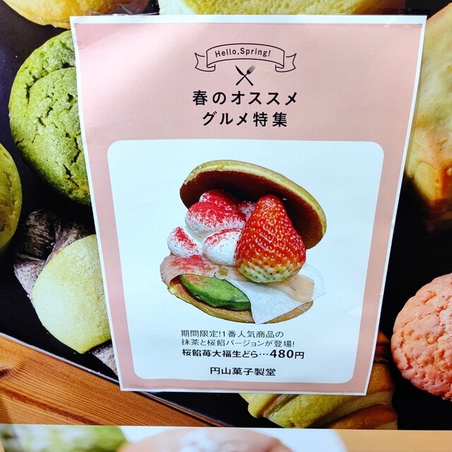 用戶對於円山菓子製堂的評論高清圖