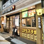 用戶對於ロッテリア 中野サンモール店的評論圖