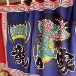 用户对于ラーメン龍の家 春日店的评论图