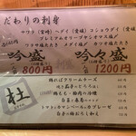 用戶對於日本酒庵　吟の杜的評論圖