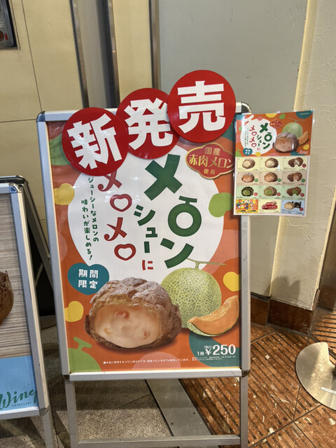 用戶對於ビアードパパ ウィング新橋店的評論高清圖