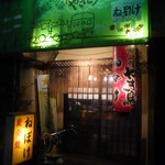 用戶對於ねぼけ的評論圖