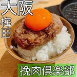 用戶對於挽肉倶楽部的評論圖
