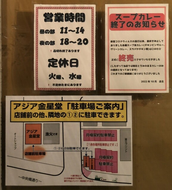 用户对于アジア金星堂的评论高清图