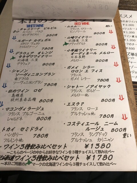 用户对于葡萄日和 ヨイノクチ的评论高清图