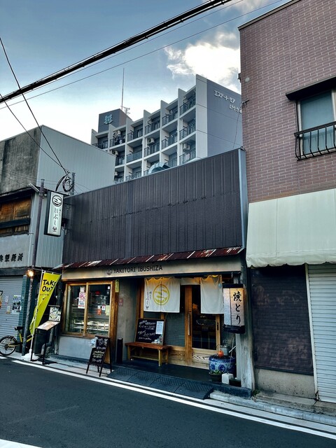 用户对于焼とり いぶし坐的评论高清图
