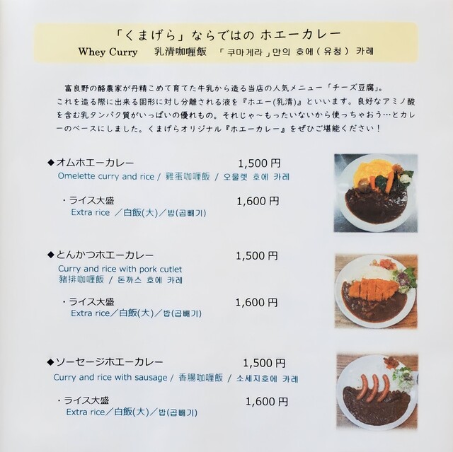 User's recommendation image for くまげら