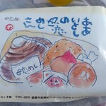 用戶對於母恋めし本舗 本店的評論圖