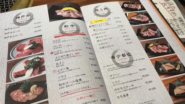 User's recommendation image for 炭火焼肉 こうしん