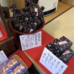 用戶對於かりんとう 小桜的評論圖